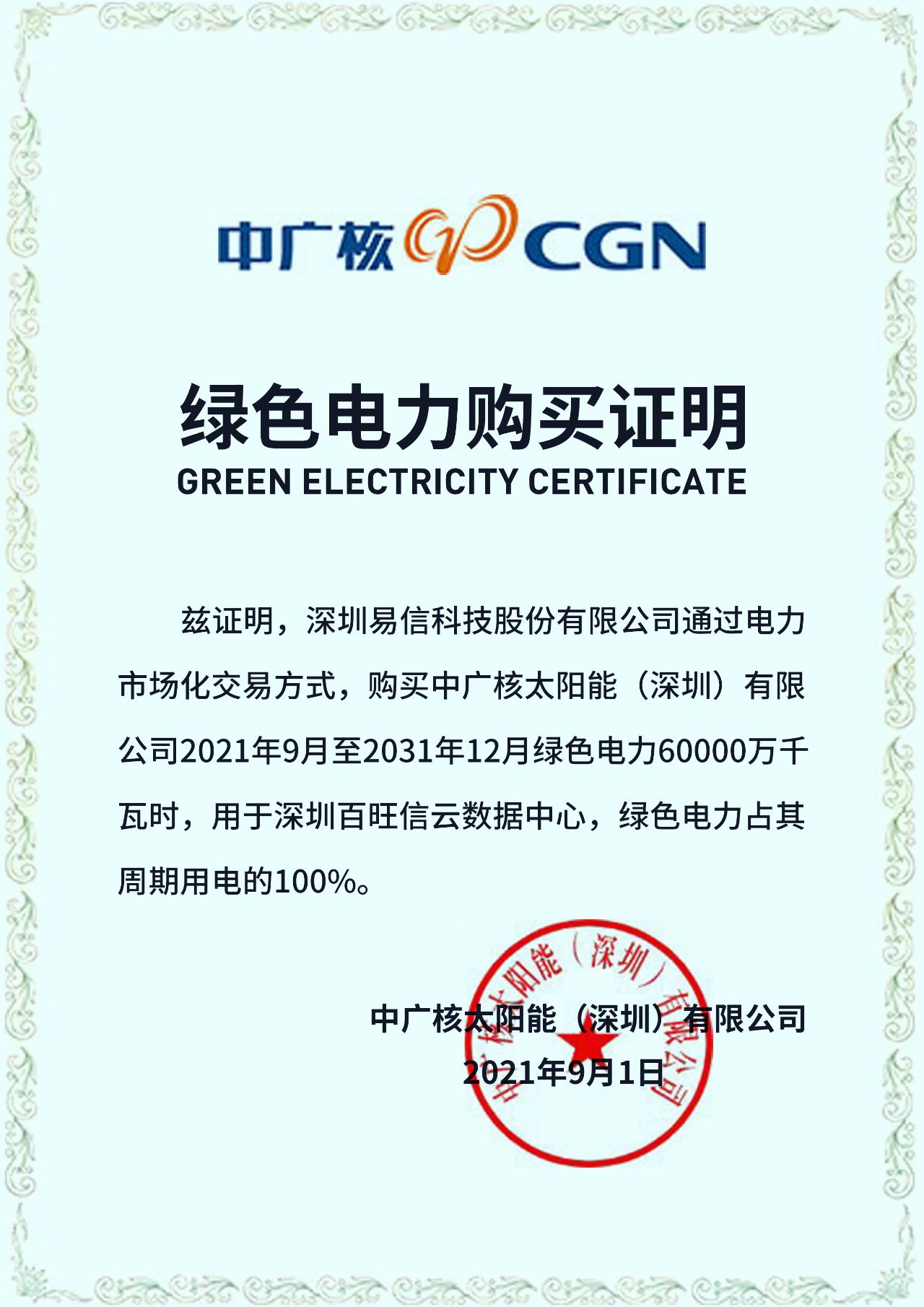 微信图片_20221026111943.png